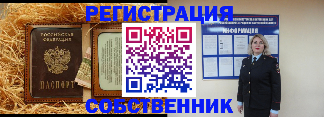 временная регистрация надежно в Купино