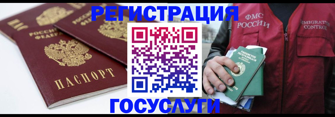 прописка паспорт в Купино