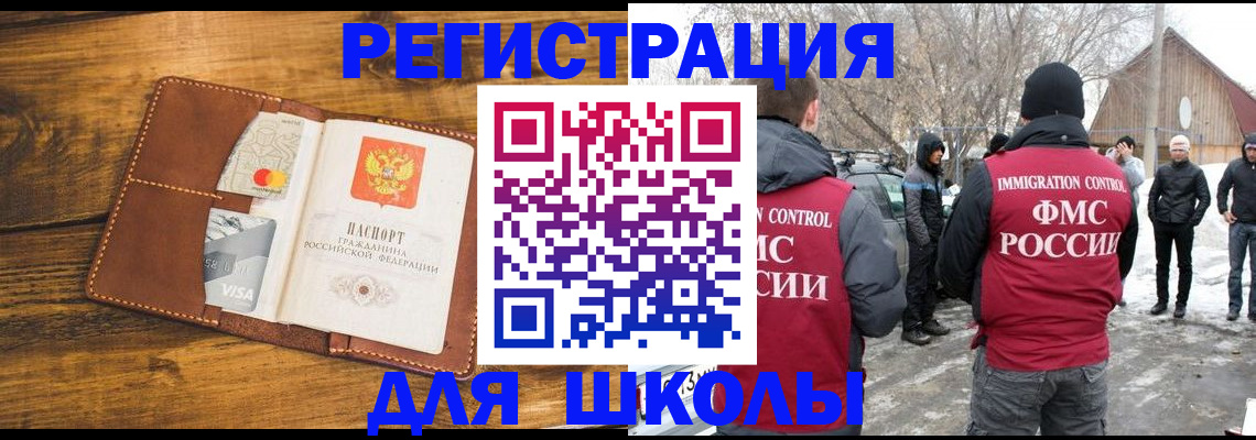прописка для военкомата в Купино